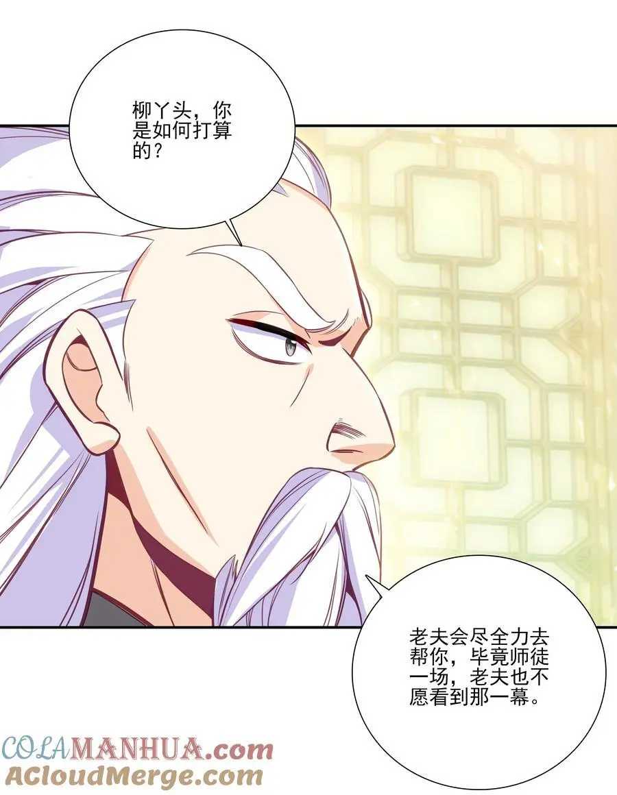 264 筑基大圆满42