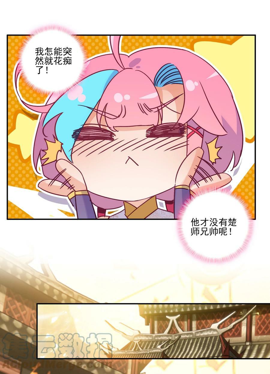 188 第185话 腹有诗书气自华8