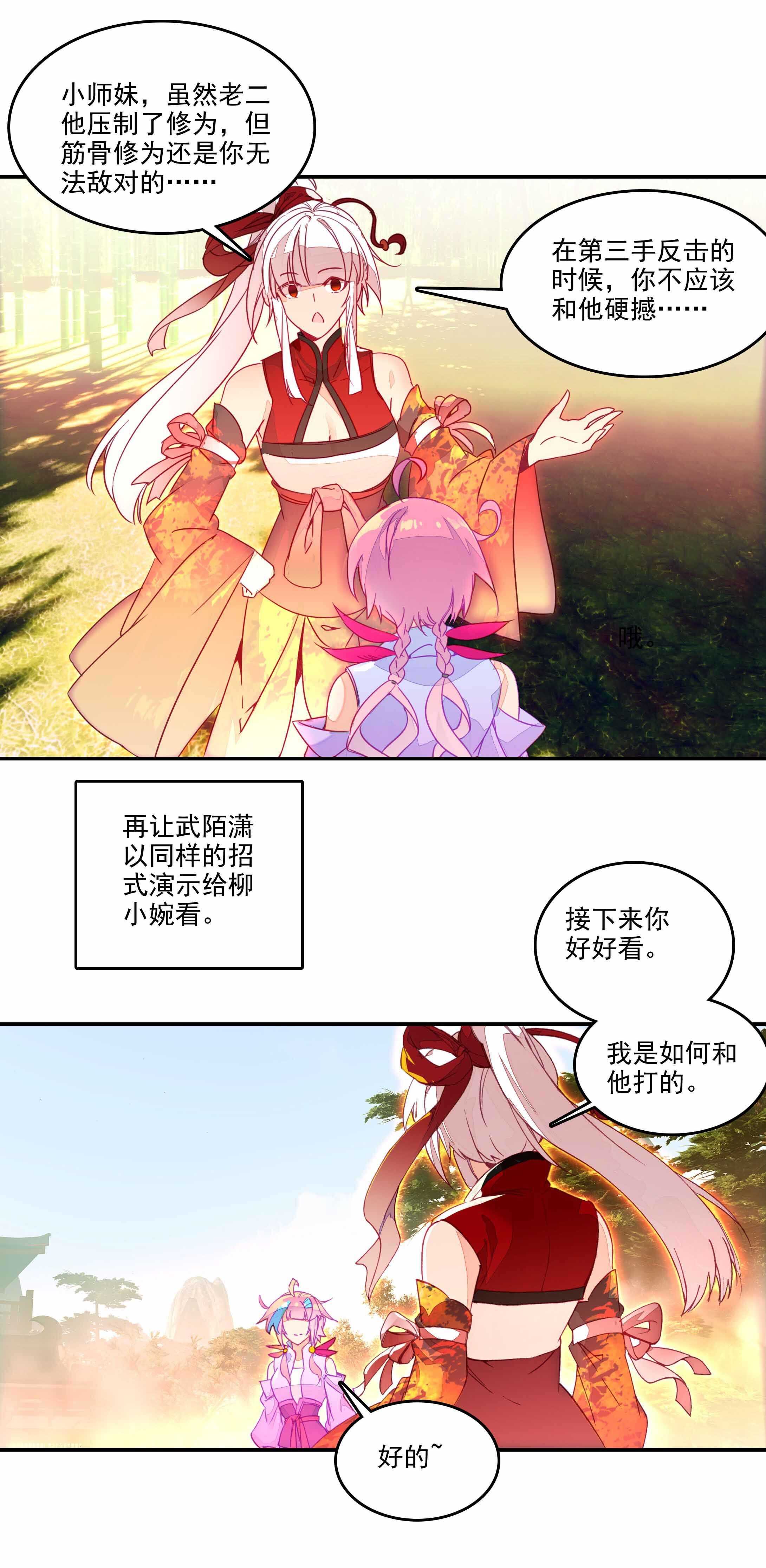 第71话11