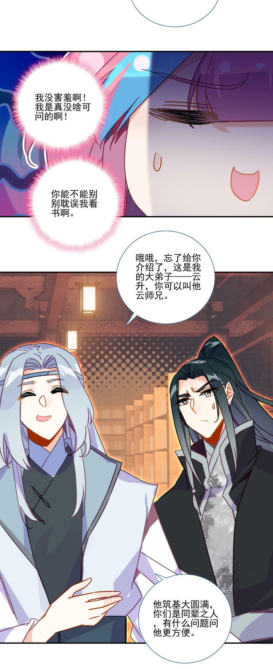 188 第185话 腹有诗书气自华25