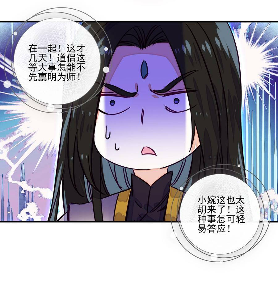 238 第233话容器9