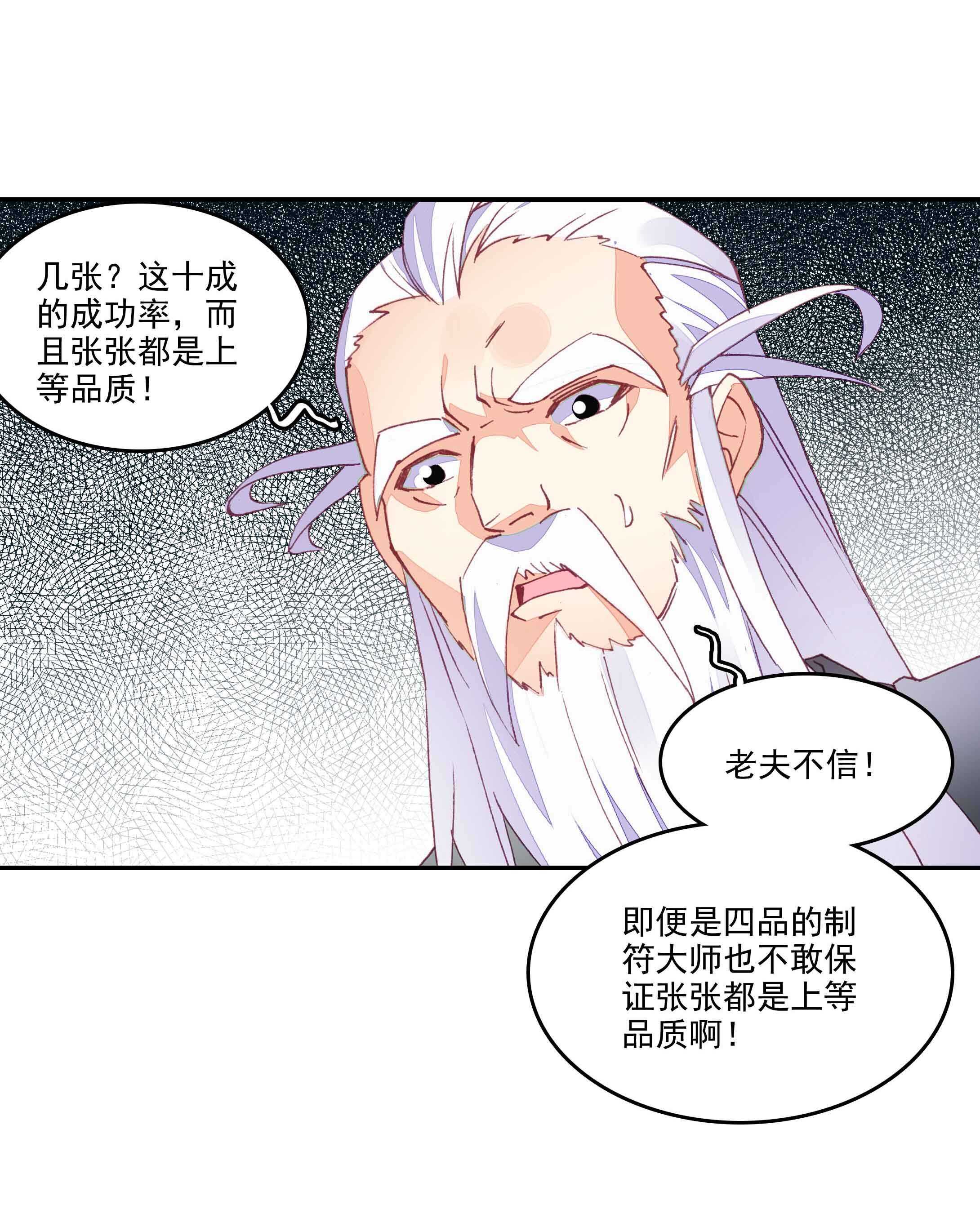 第36话26