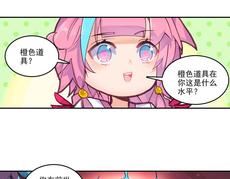 第7话23