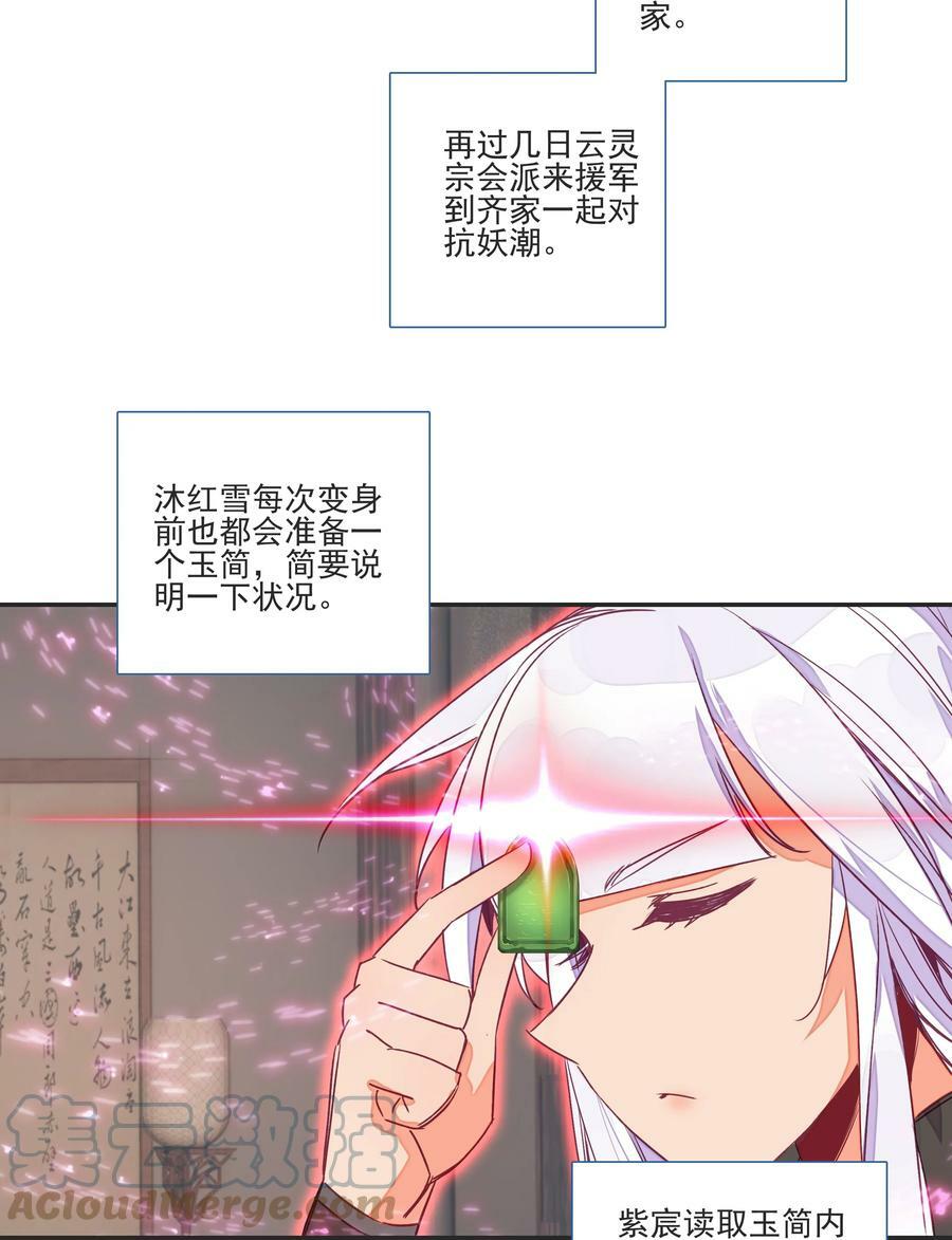 195 第191话 大师兄的心思34