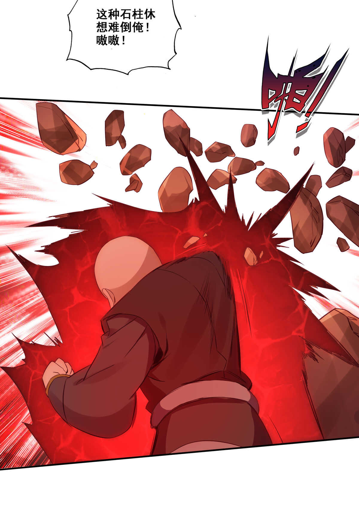 第84话23