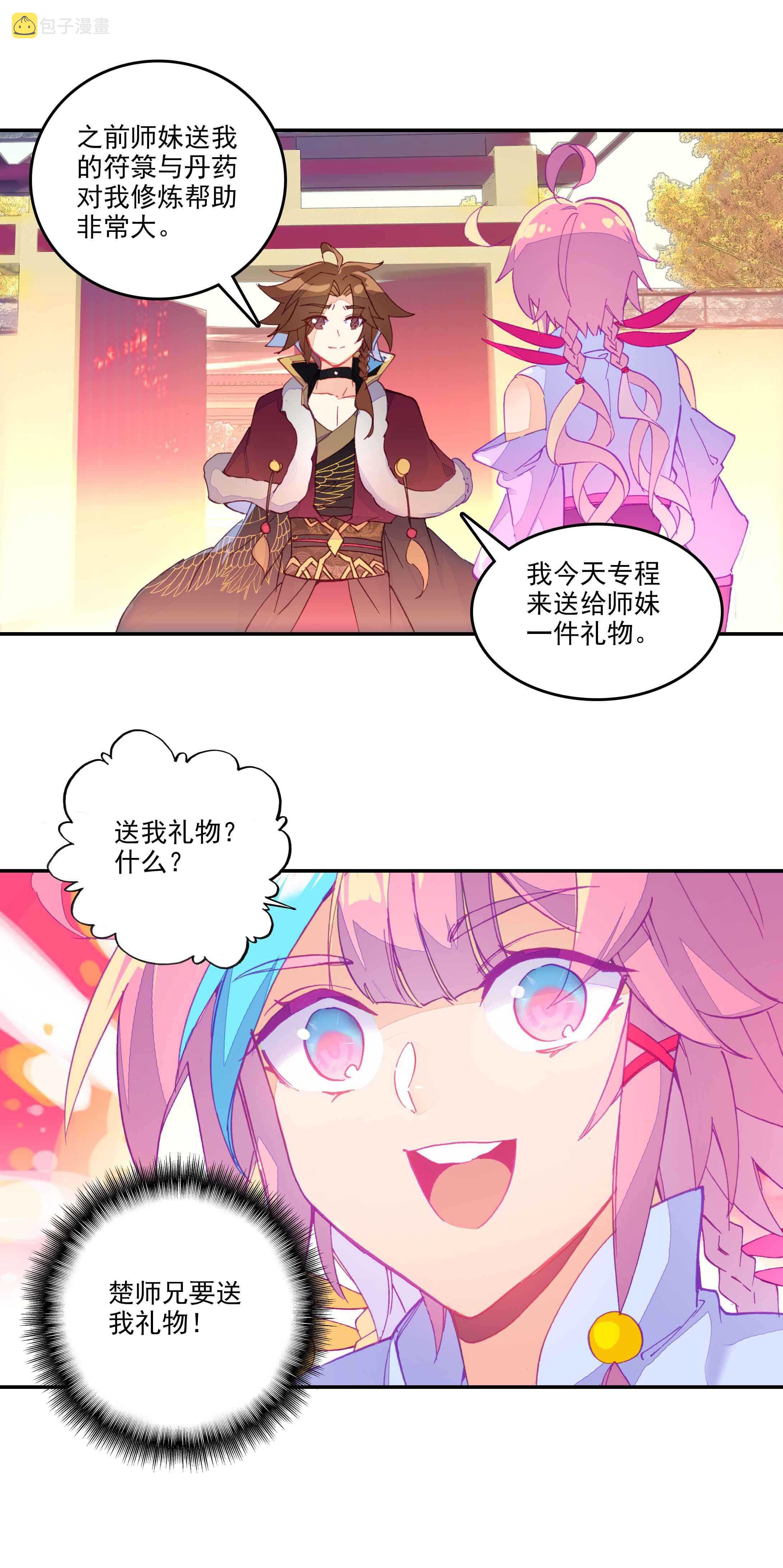 第64话5