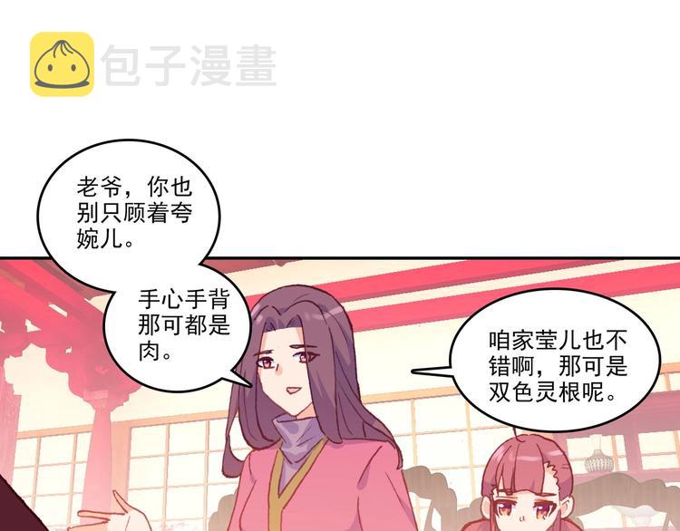 第11话29