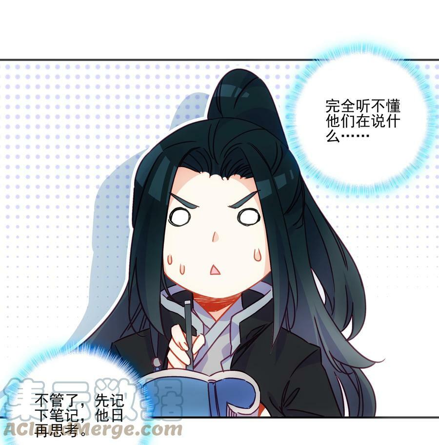 189 第186话 云师兄一般哦20