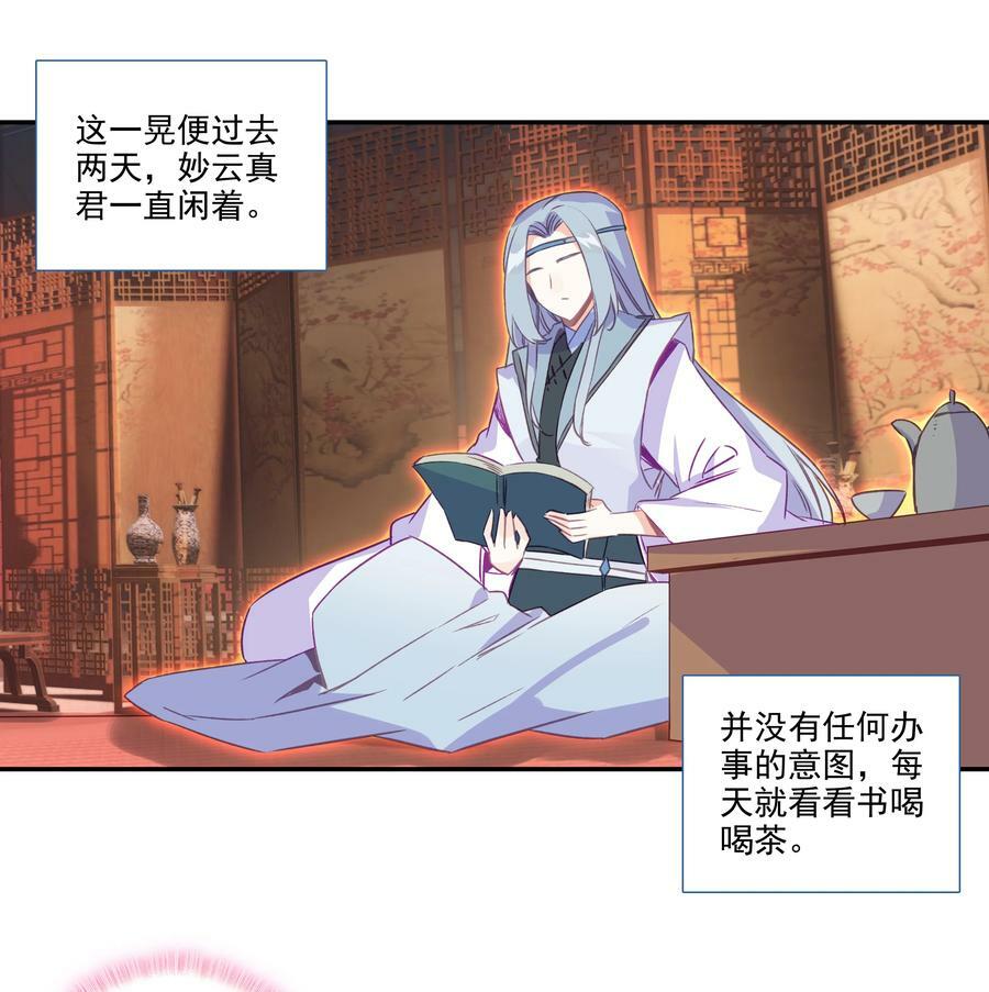 183 第180话 谁愿意当你徒弟啊？5