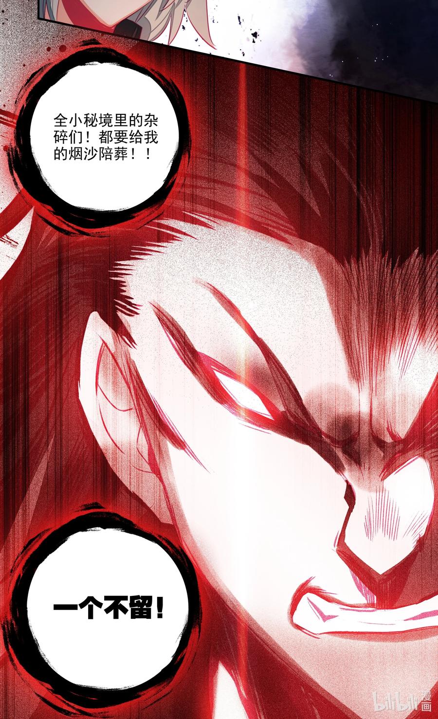 151 第148话 蓄力一击39