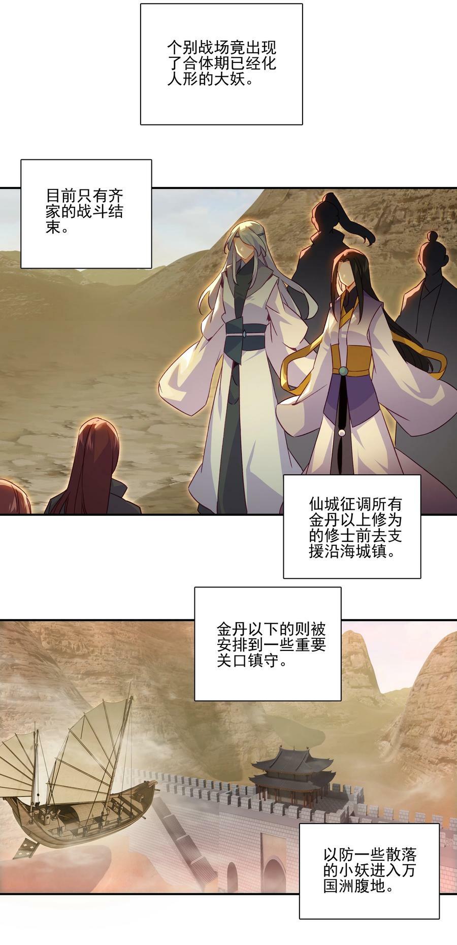 201 第196话 雷电召来7