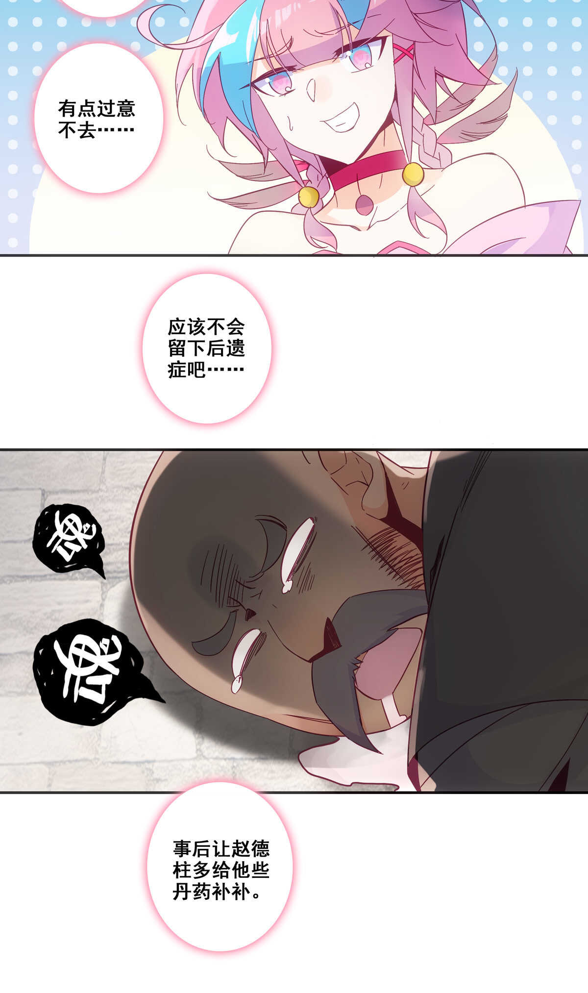 第85话2