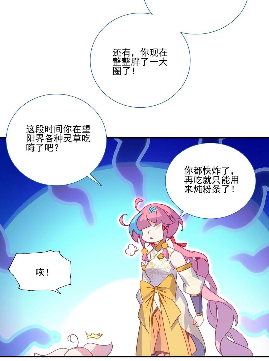 203 第198话 守城17