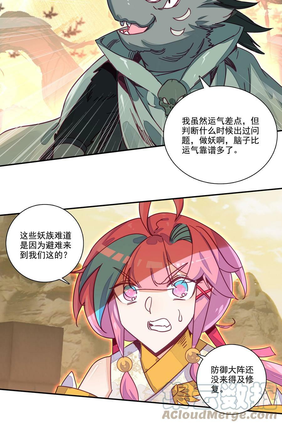 207 第202话 势均力敌的对手30