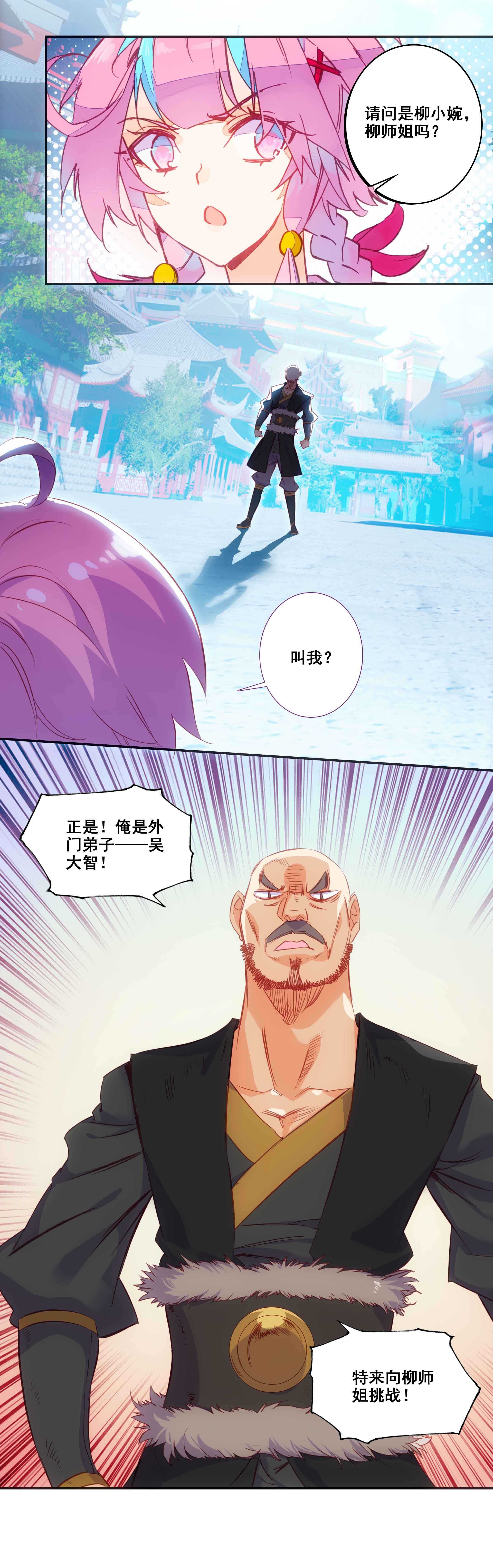 第78话33
