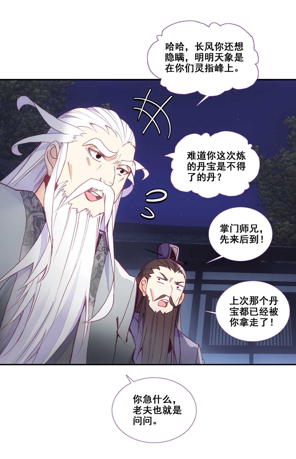 第89话5