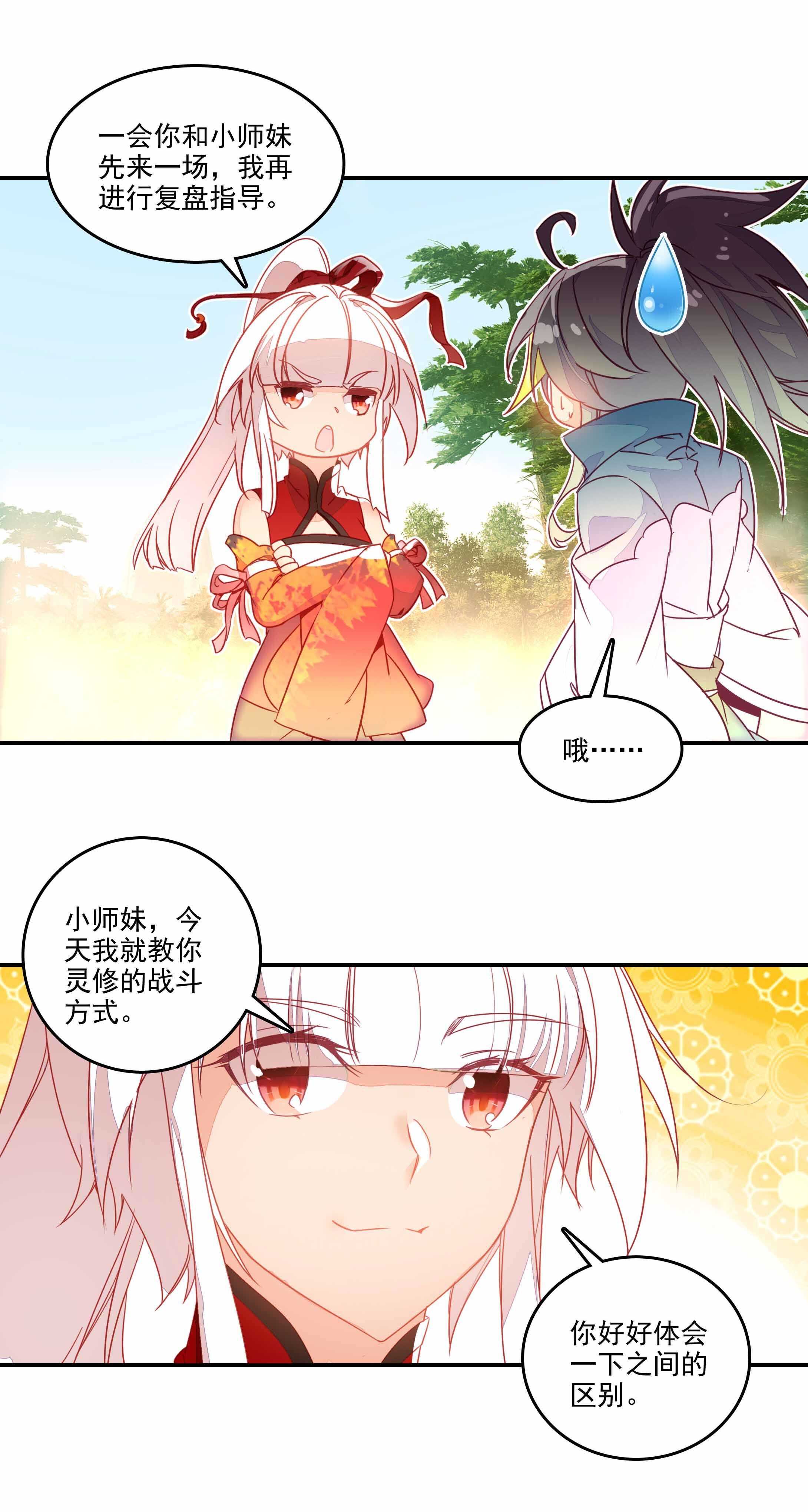 第71话9