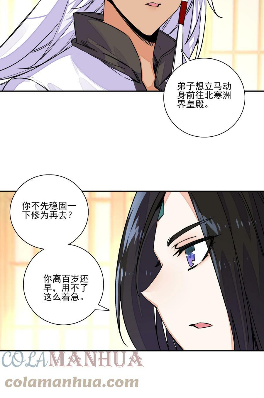 222 第217话 应劫22