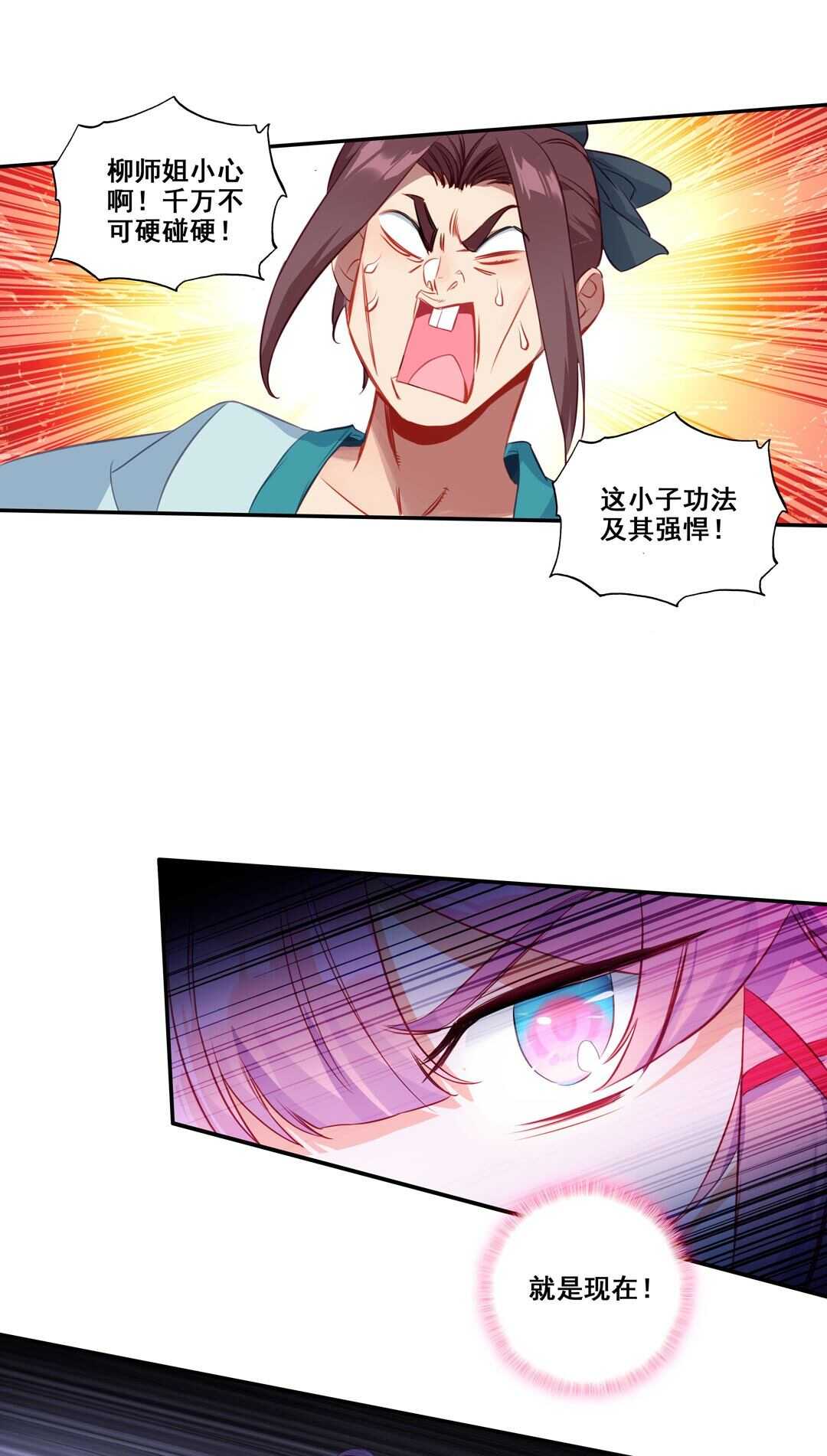 第80话33