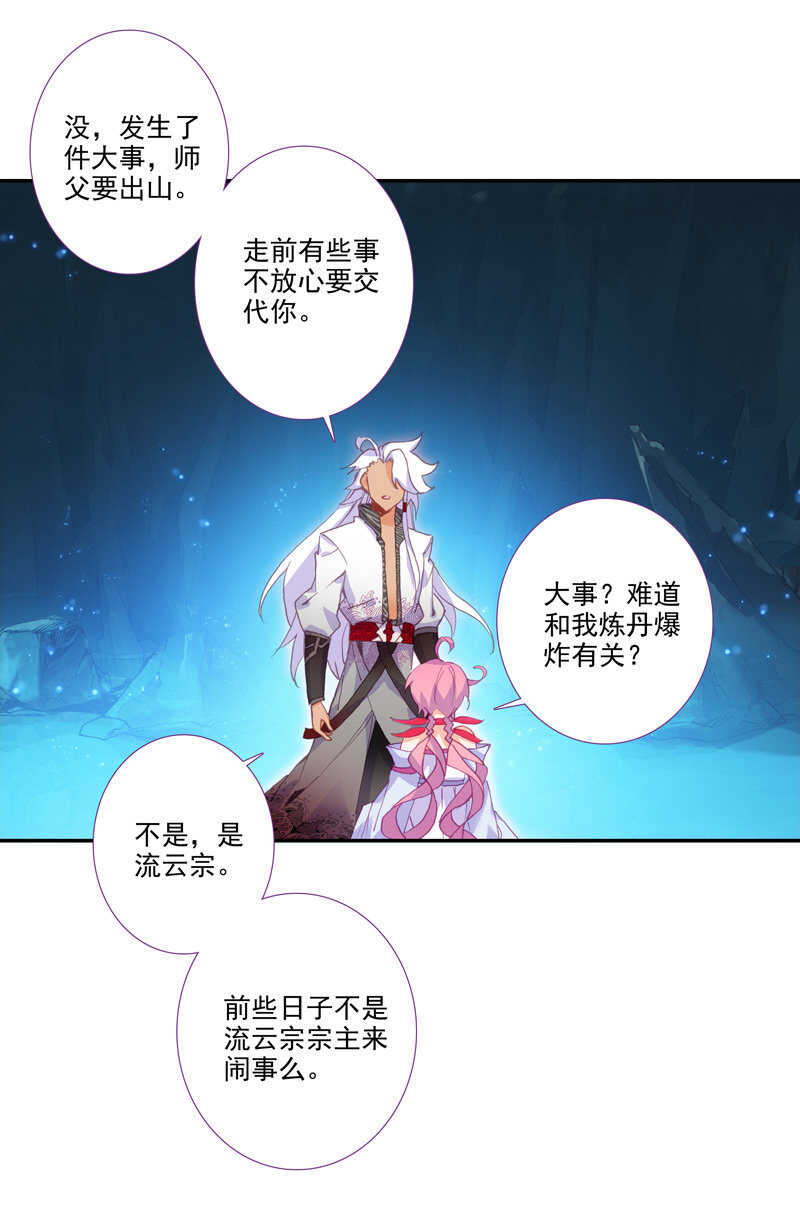 第105话6