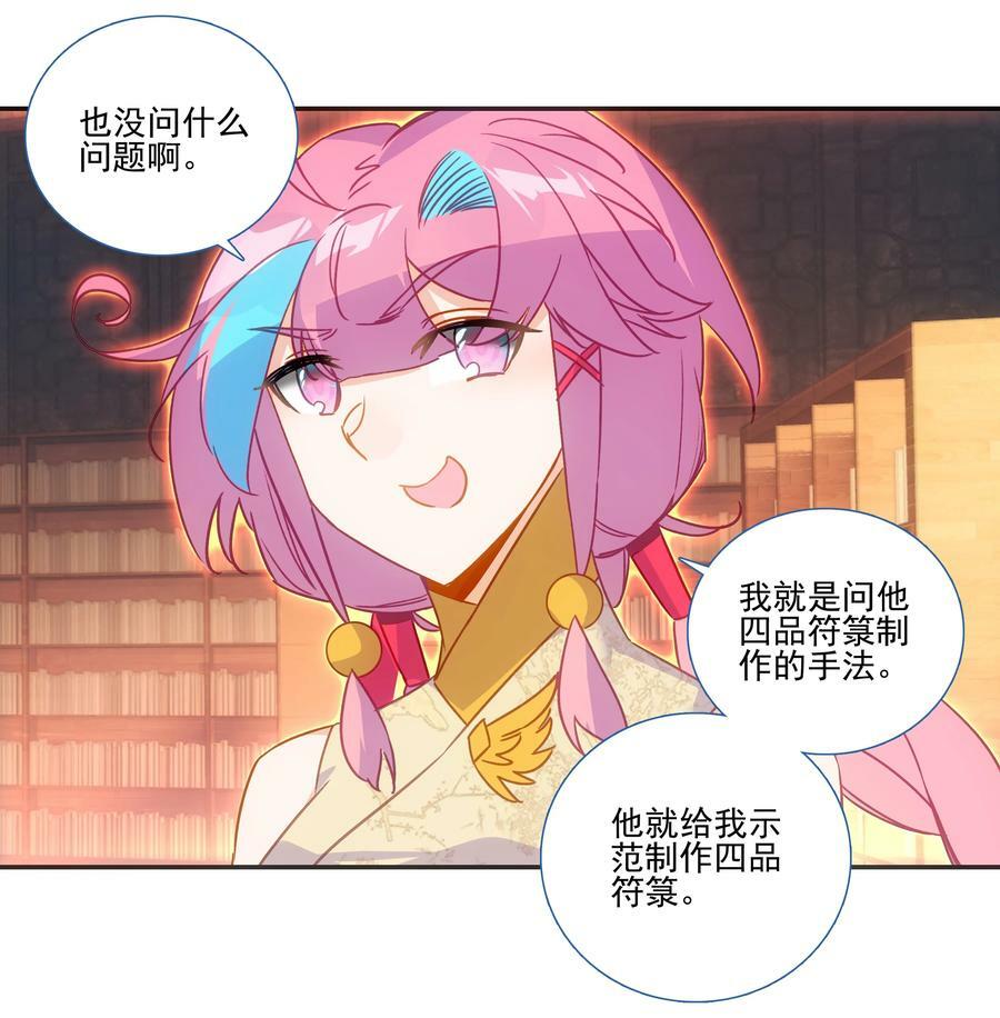189 第186话 云师兄一般哦5