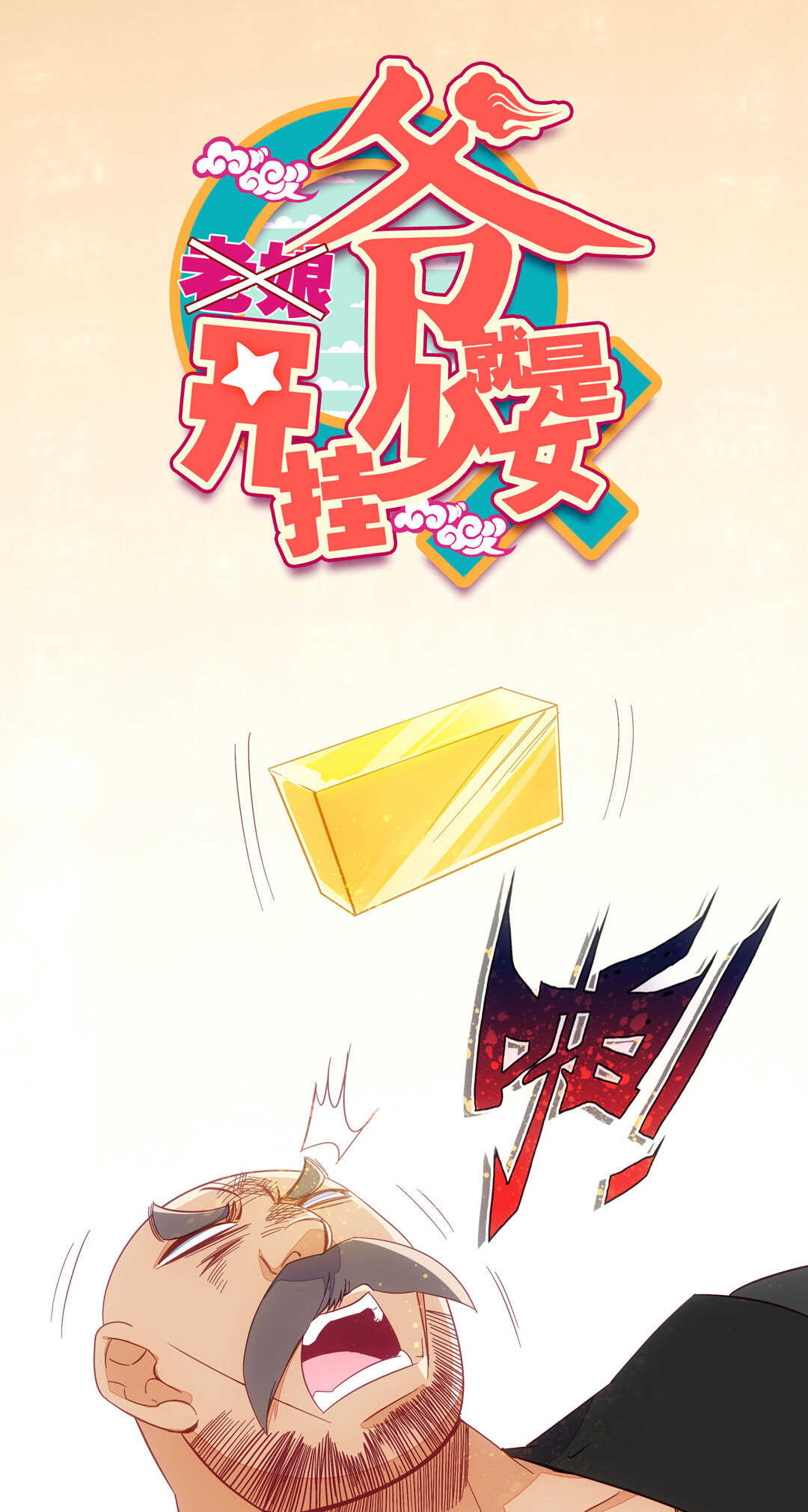 第81话0