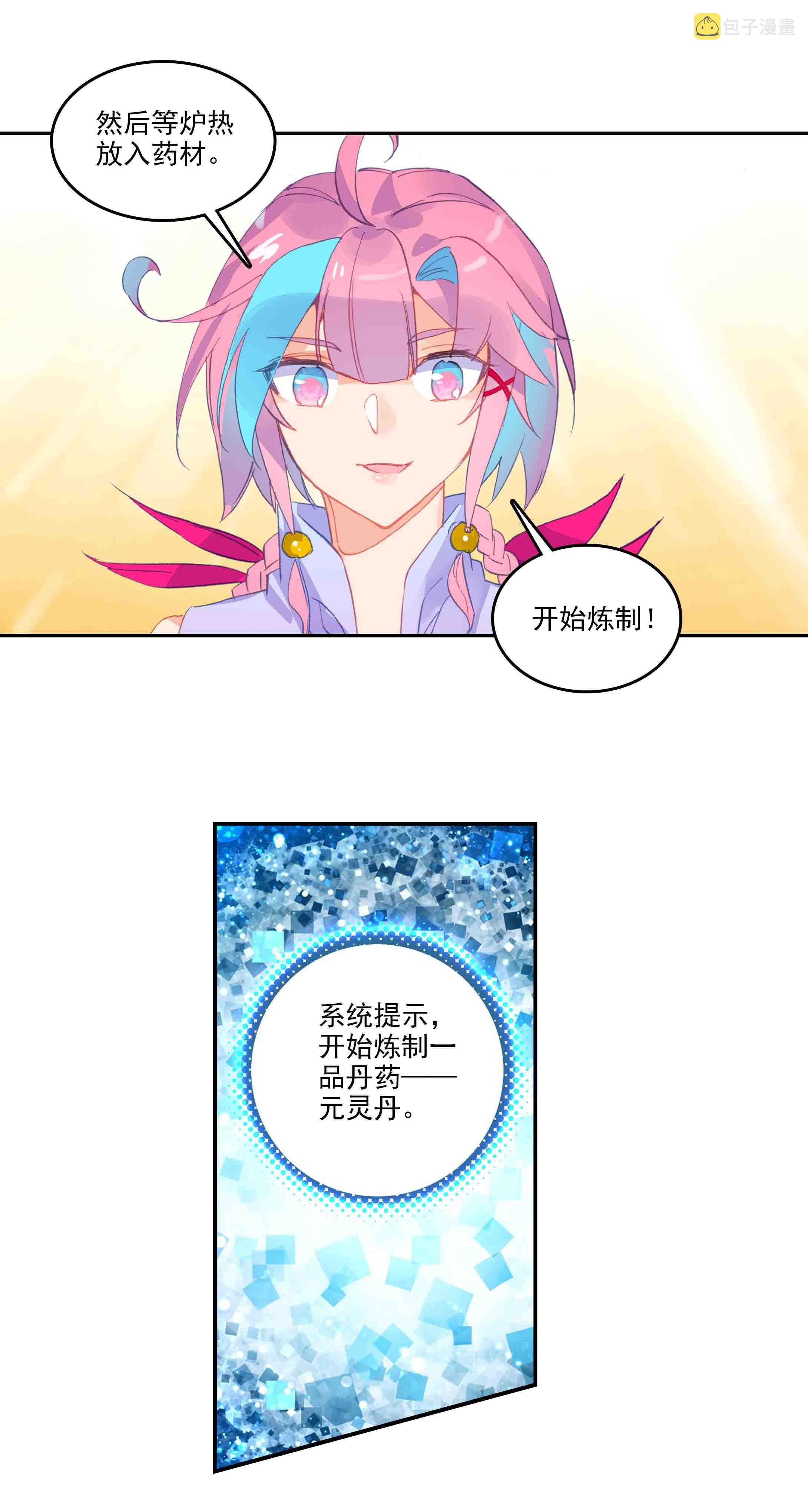 第46话29