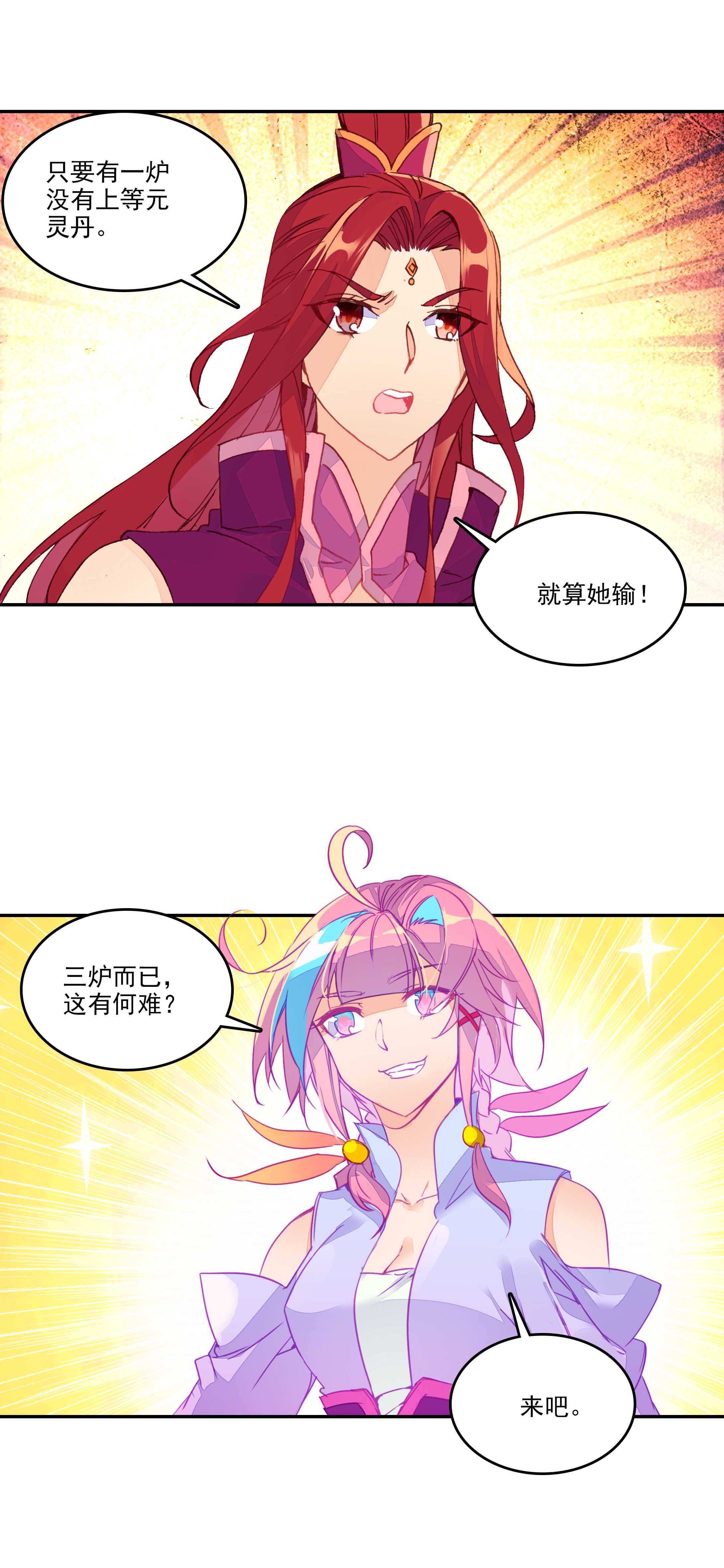 第54话10