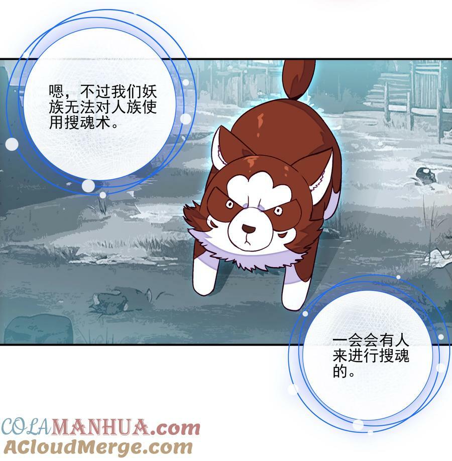 234 第229话血海天魔20