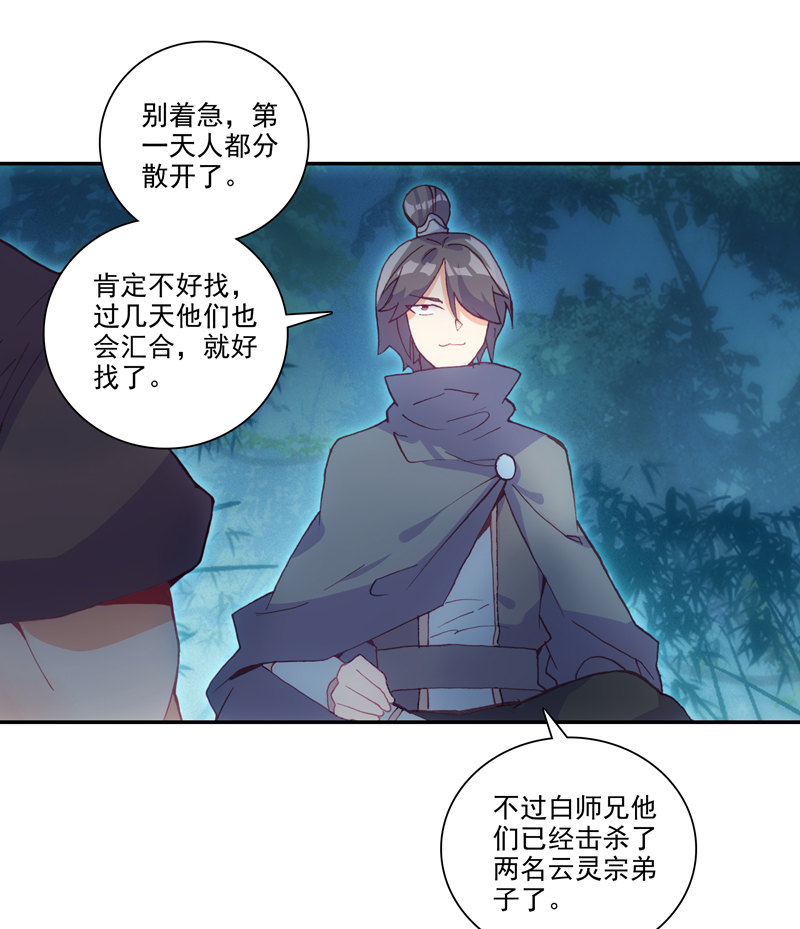 第130话40