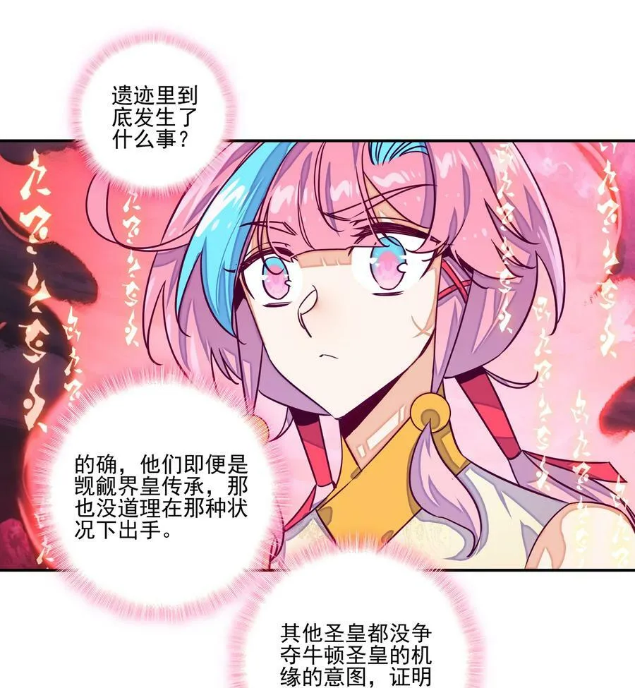 239 第234话逝者之怨23