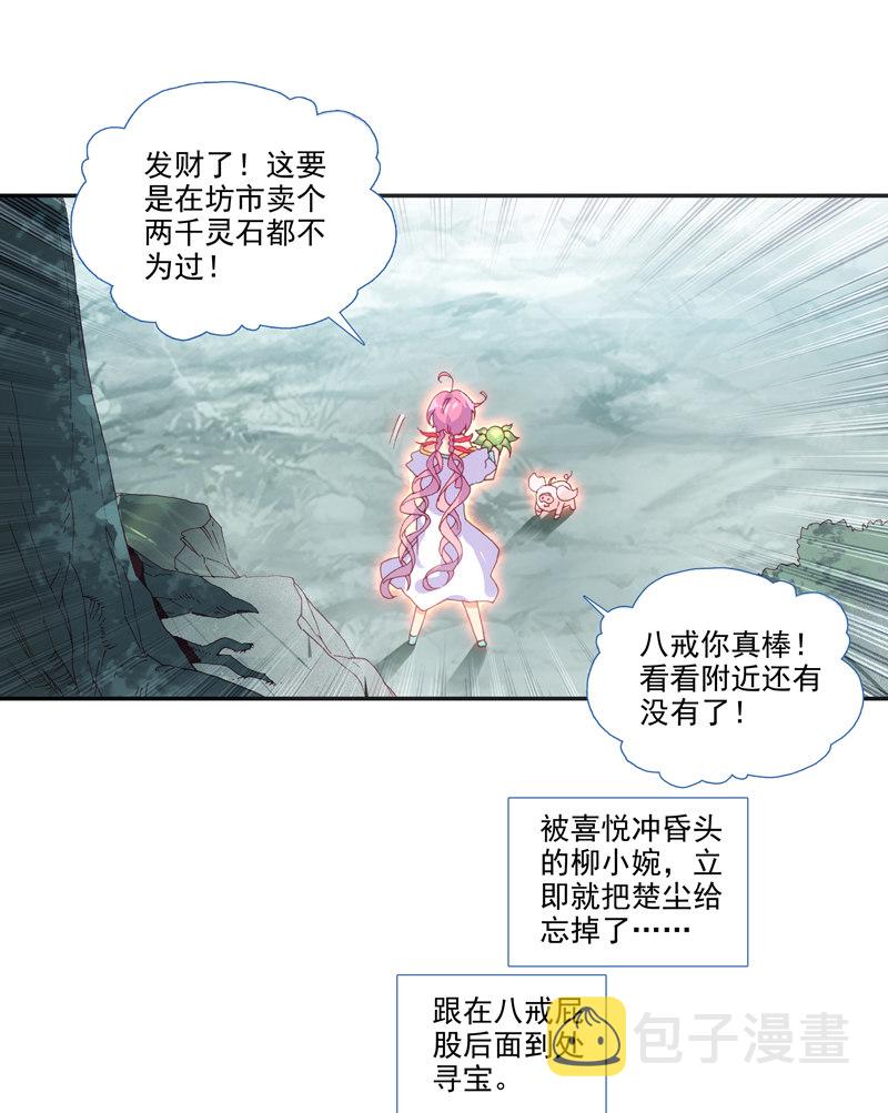 第130话4