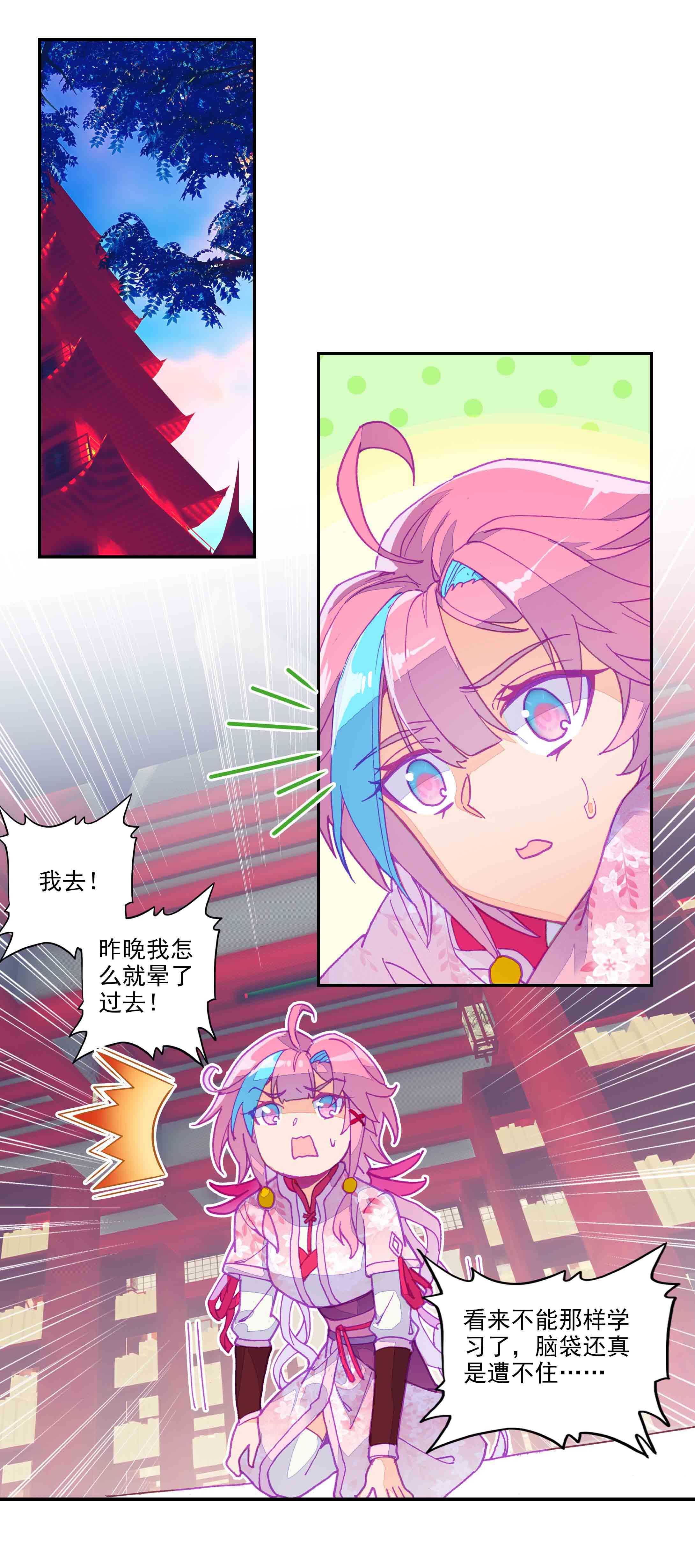 第42话11