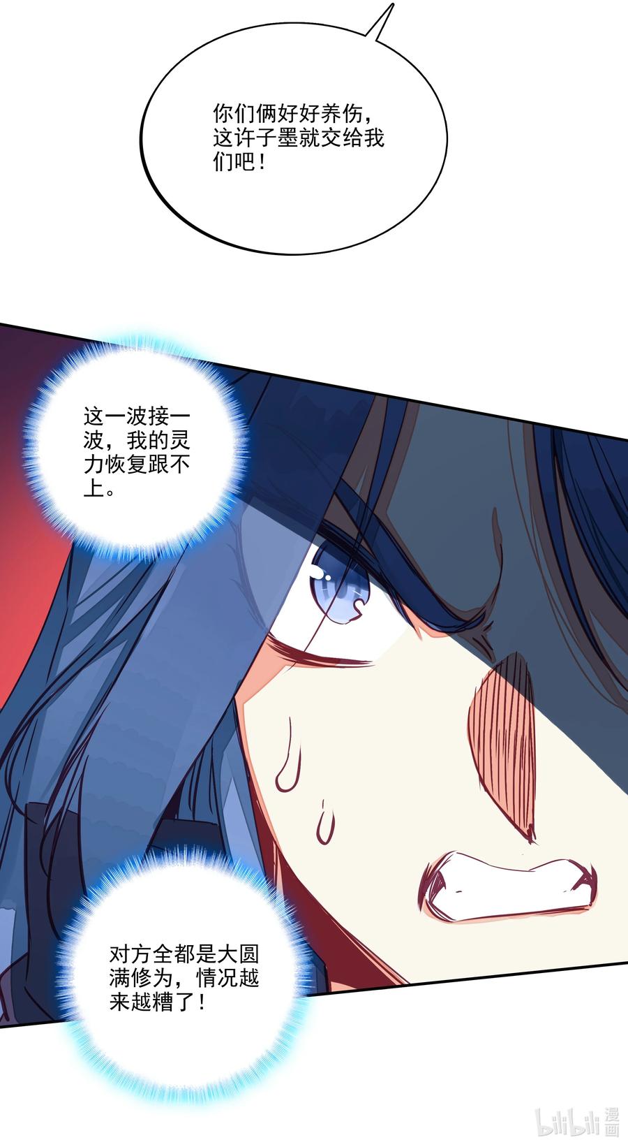 162 第159话 一力降十会35