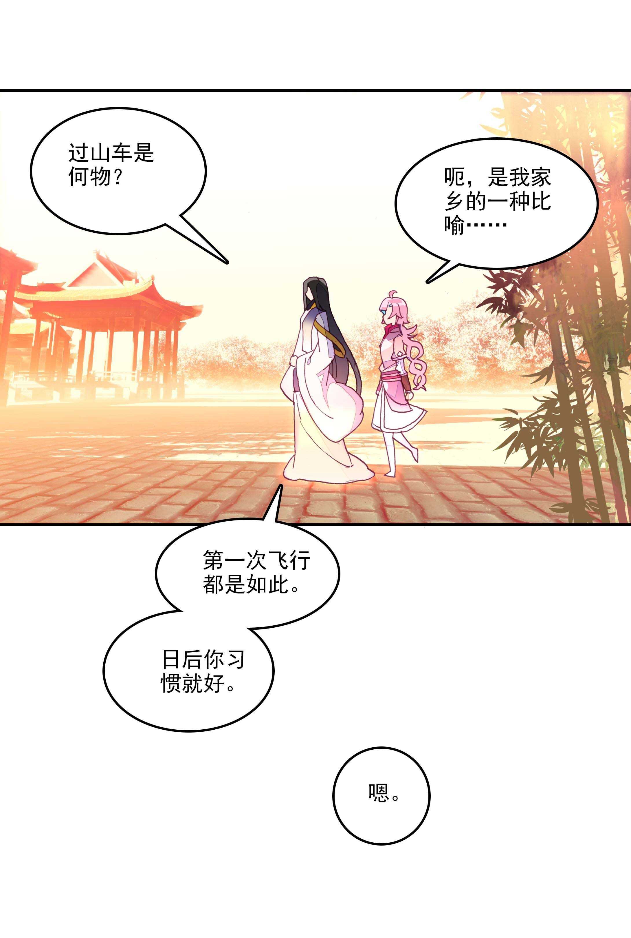 第28话3