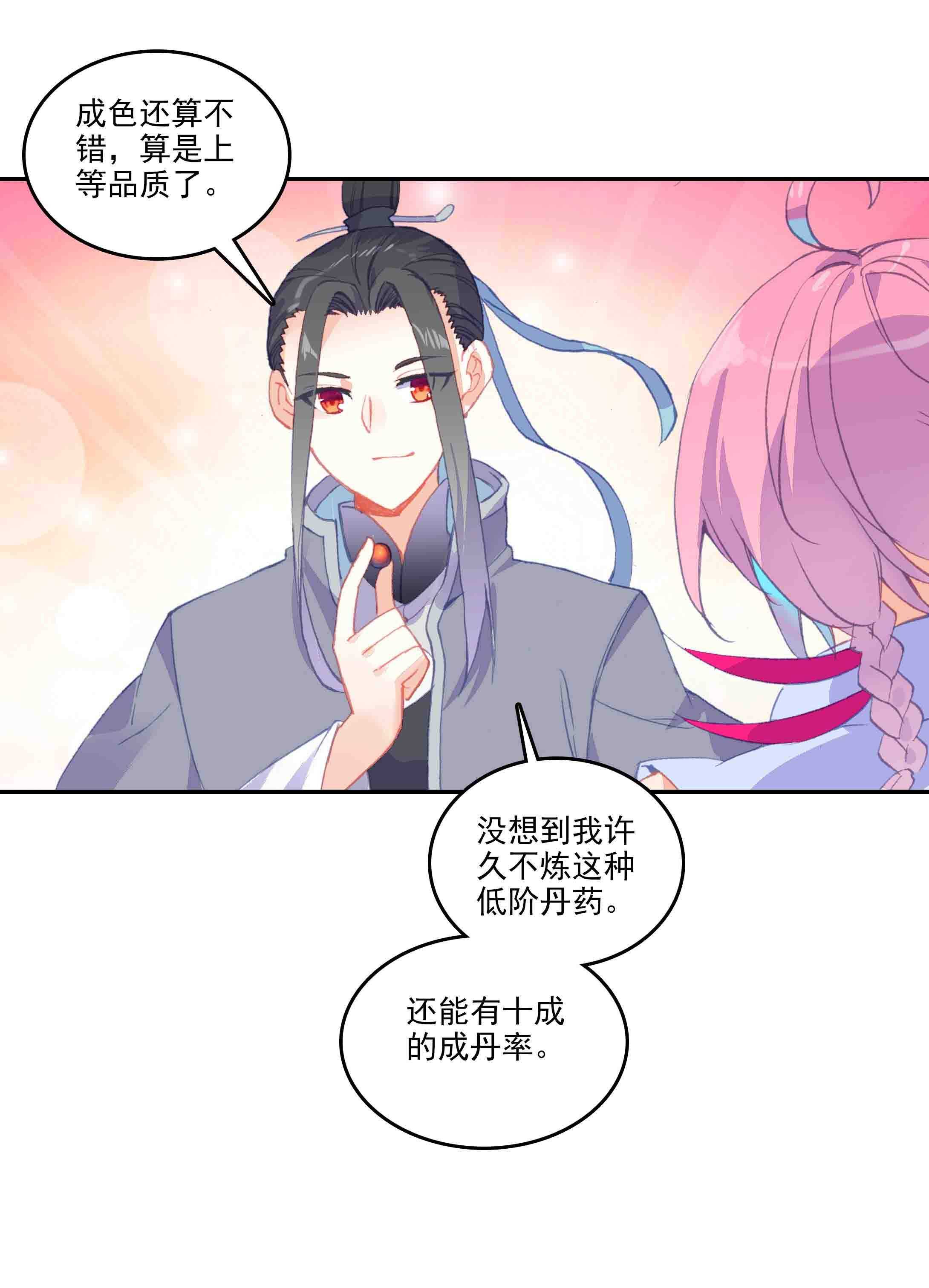 第46话25