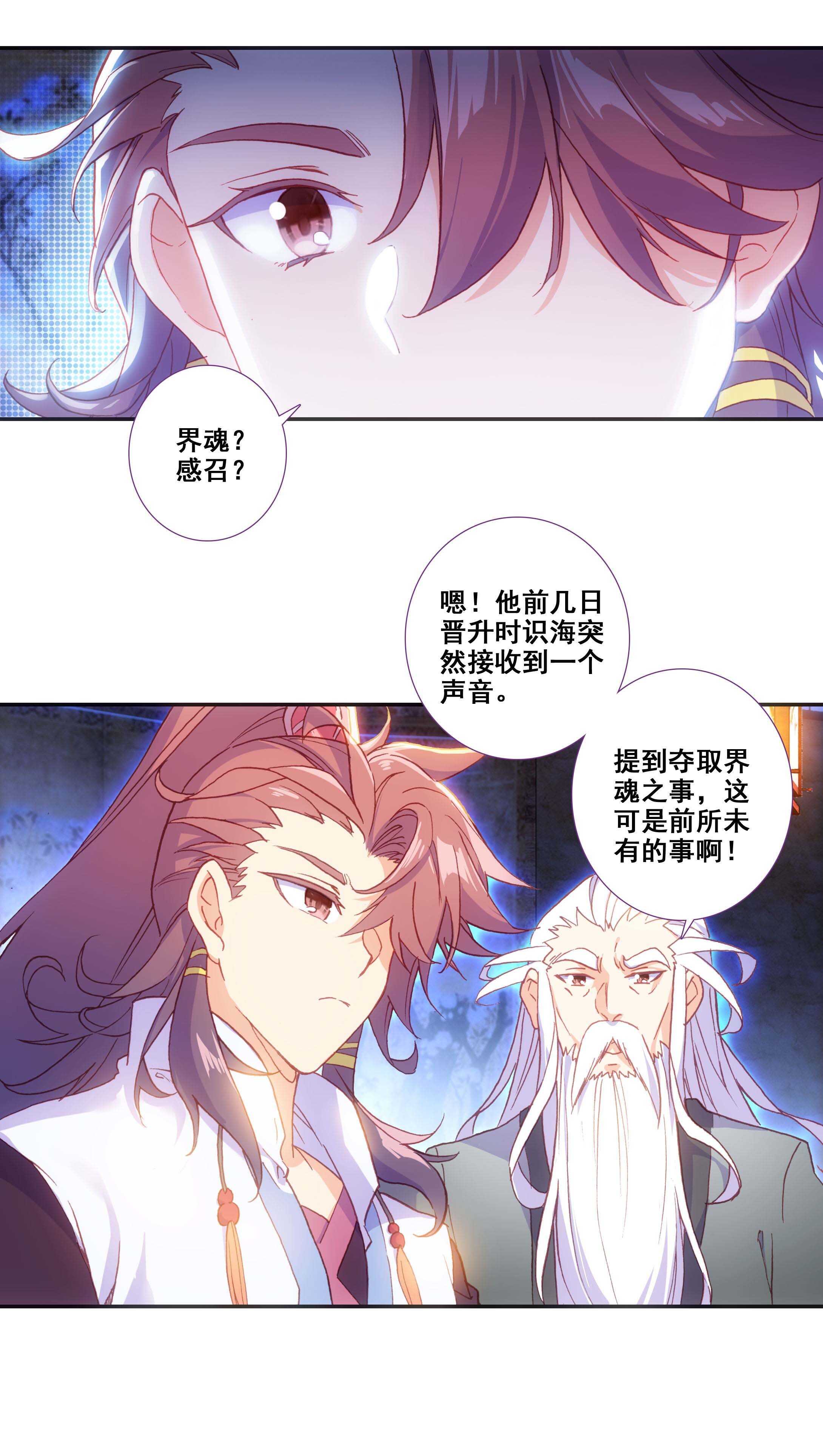 第77话7