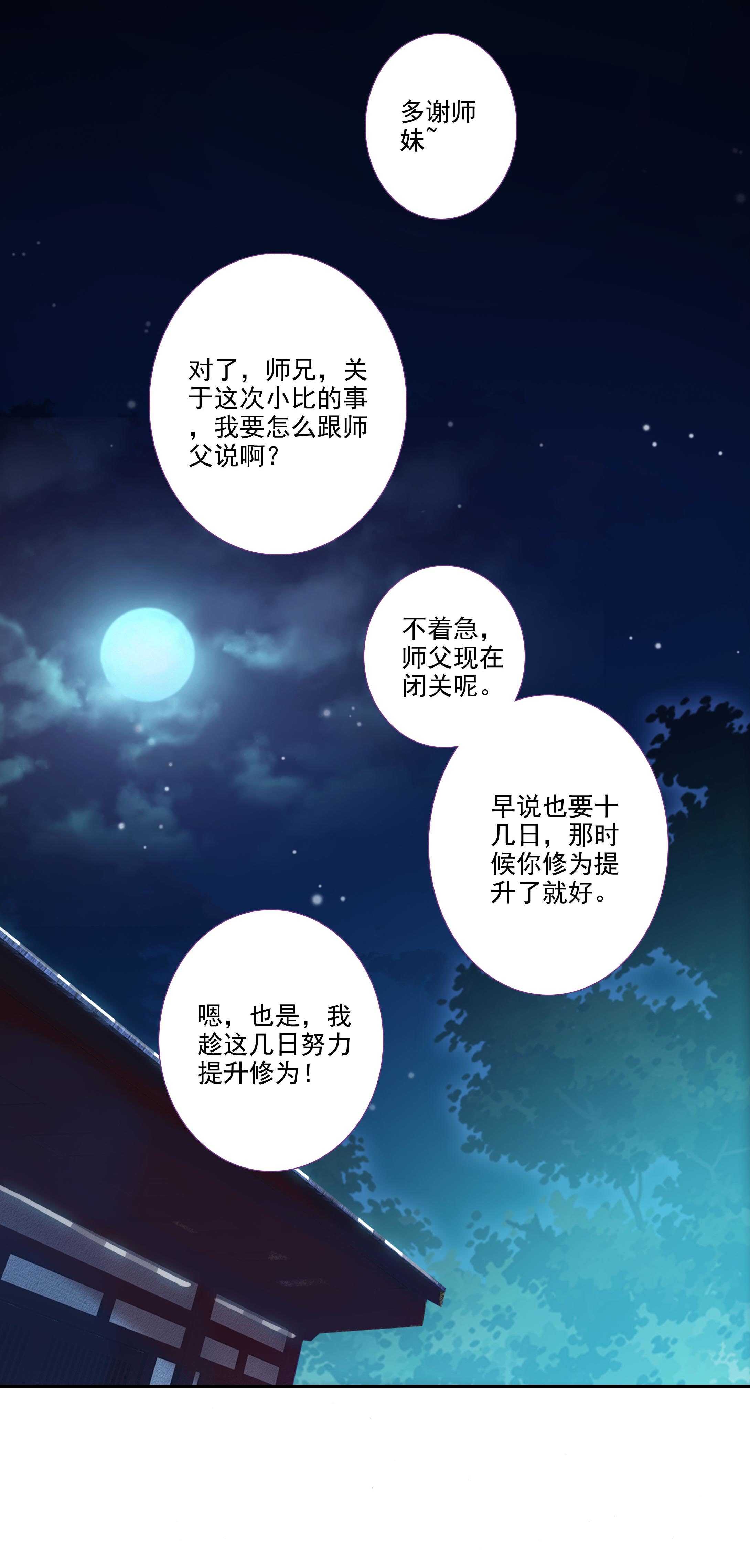 第99话12