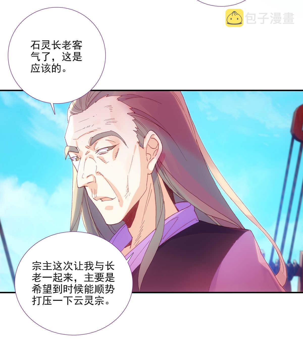 第95话3