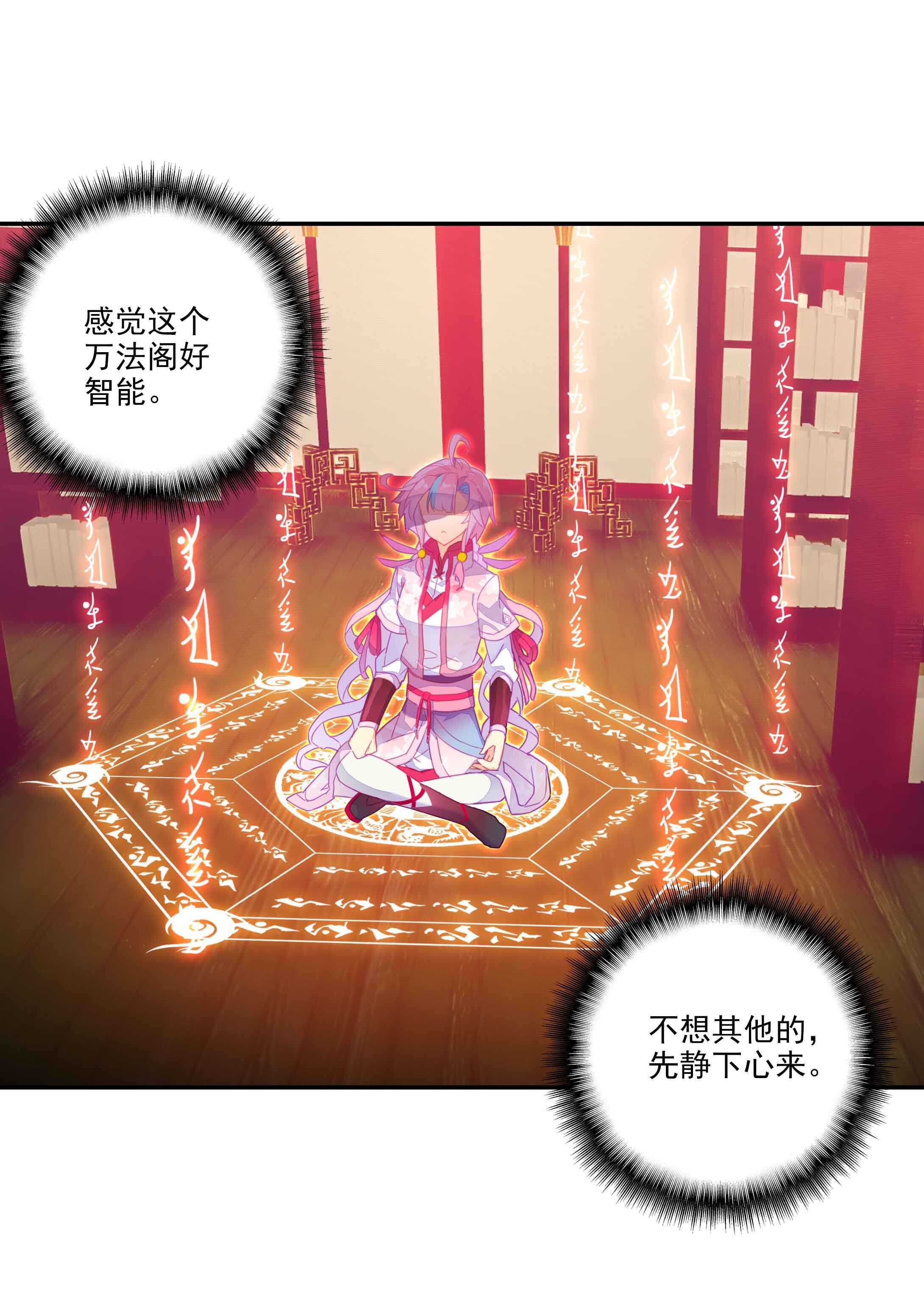 第34话20