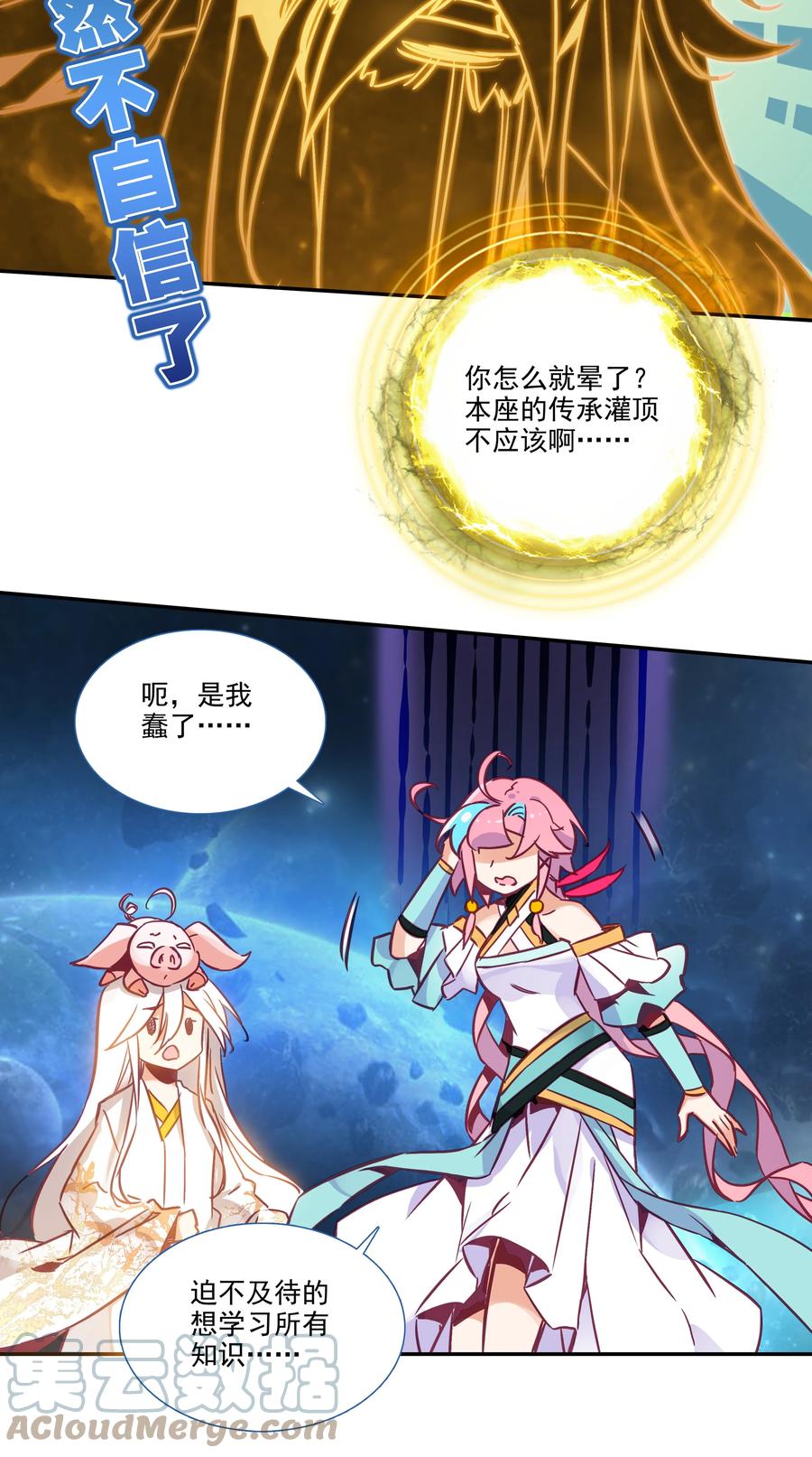 169 第166话 接受请求18
