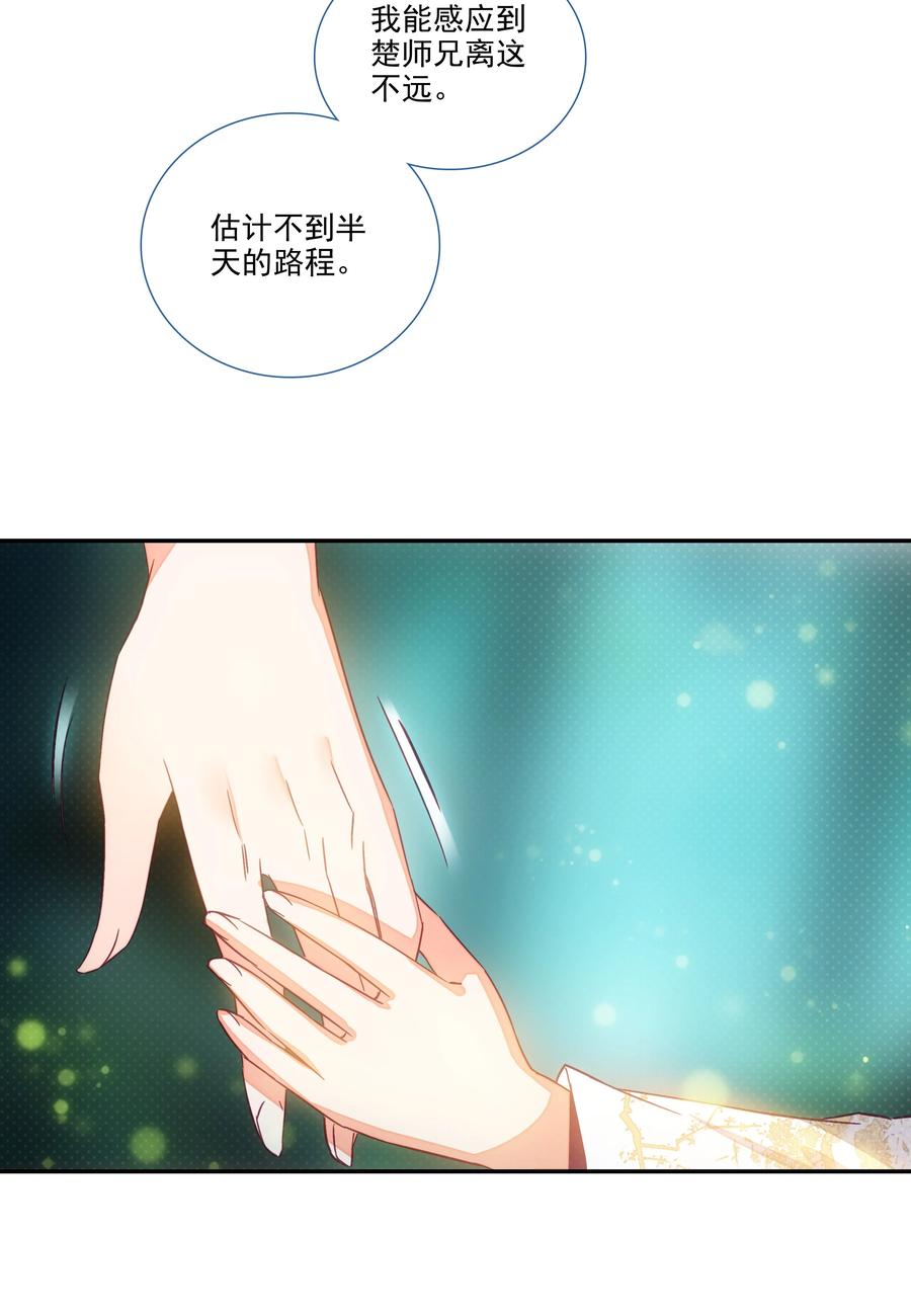 152 第149话 “人参树下人参果”9