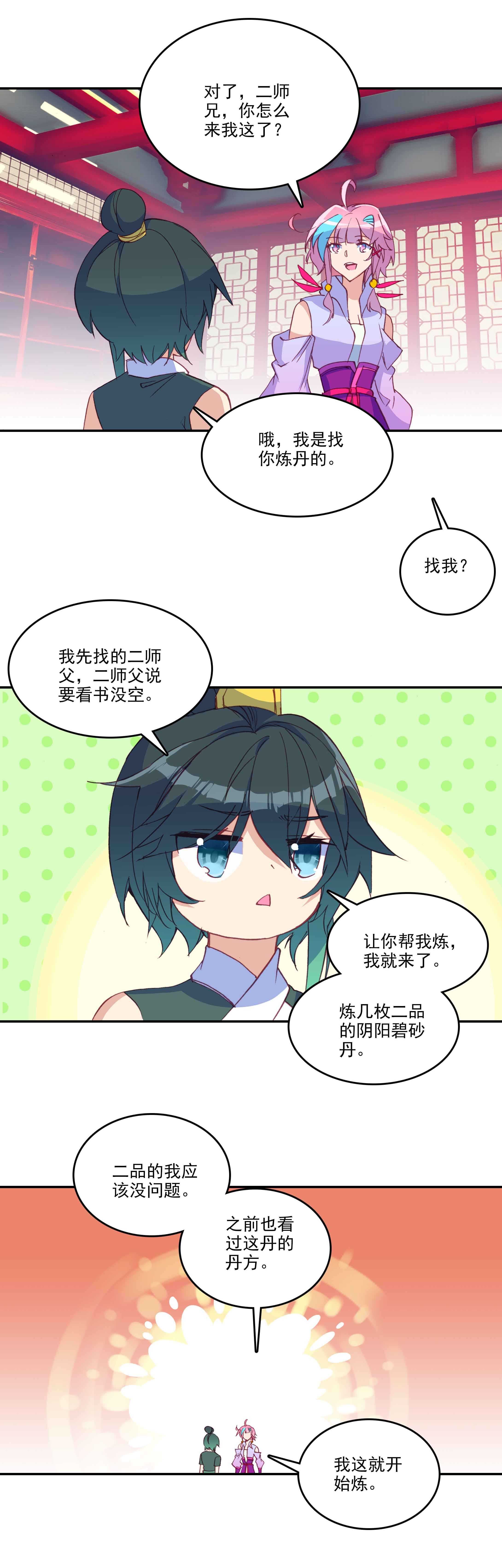 第55话21