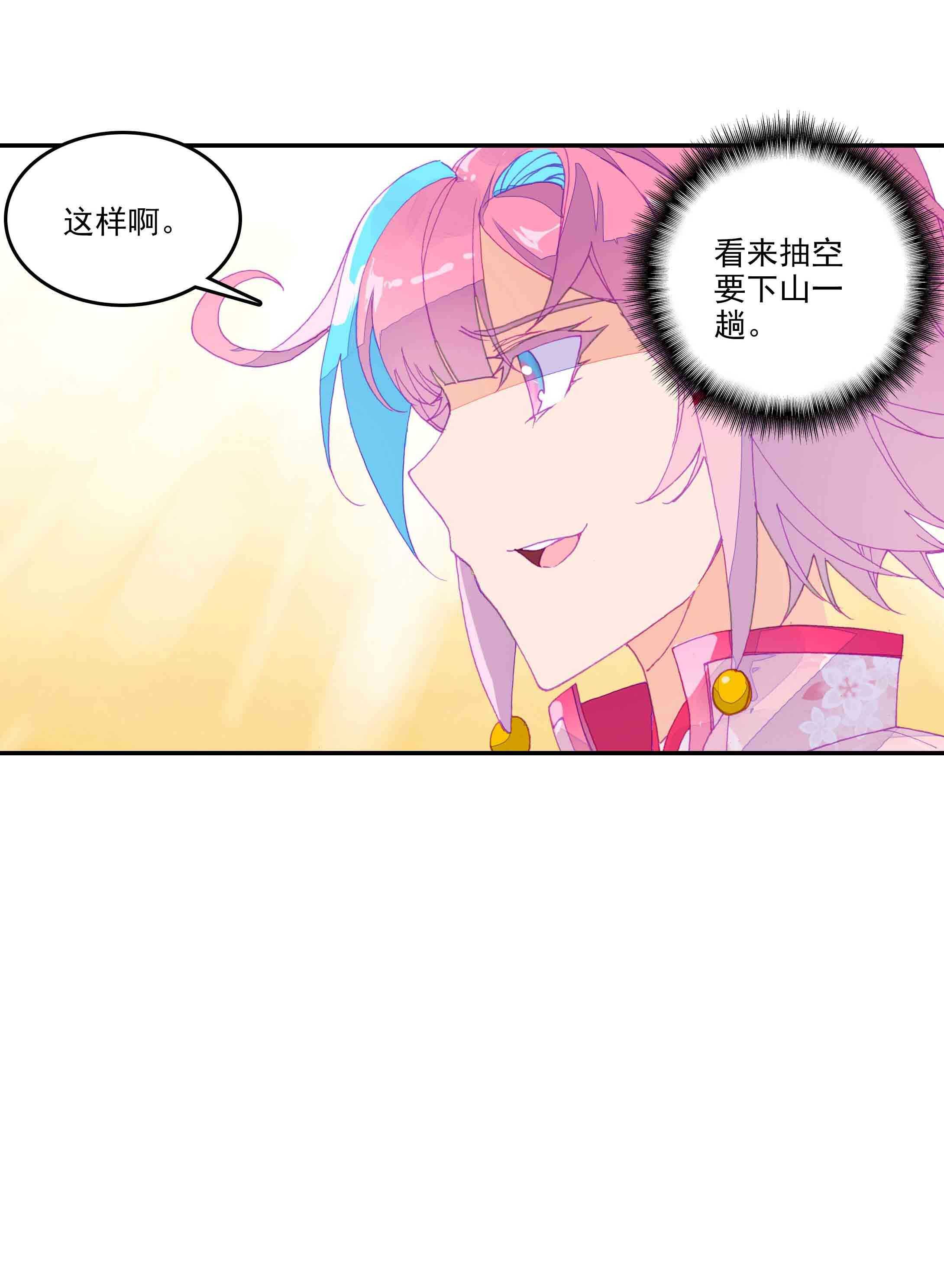第38话2