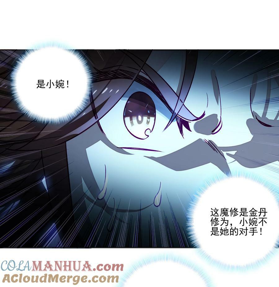 232 第227话 养蛊为患26