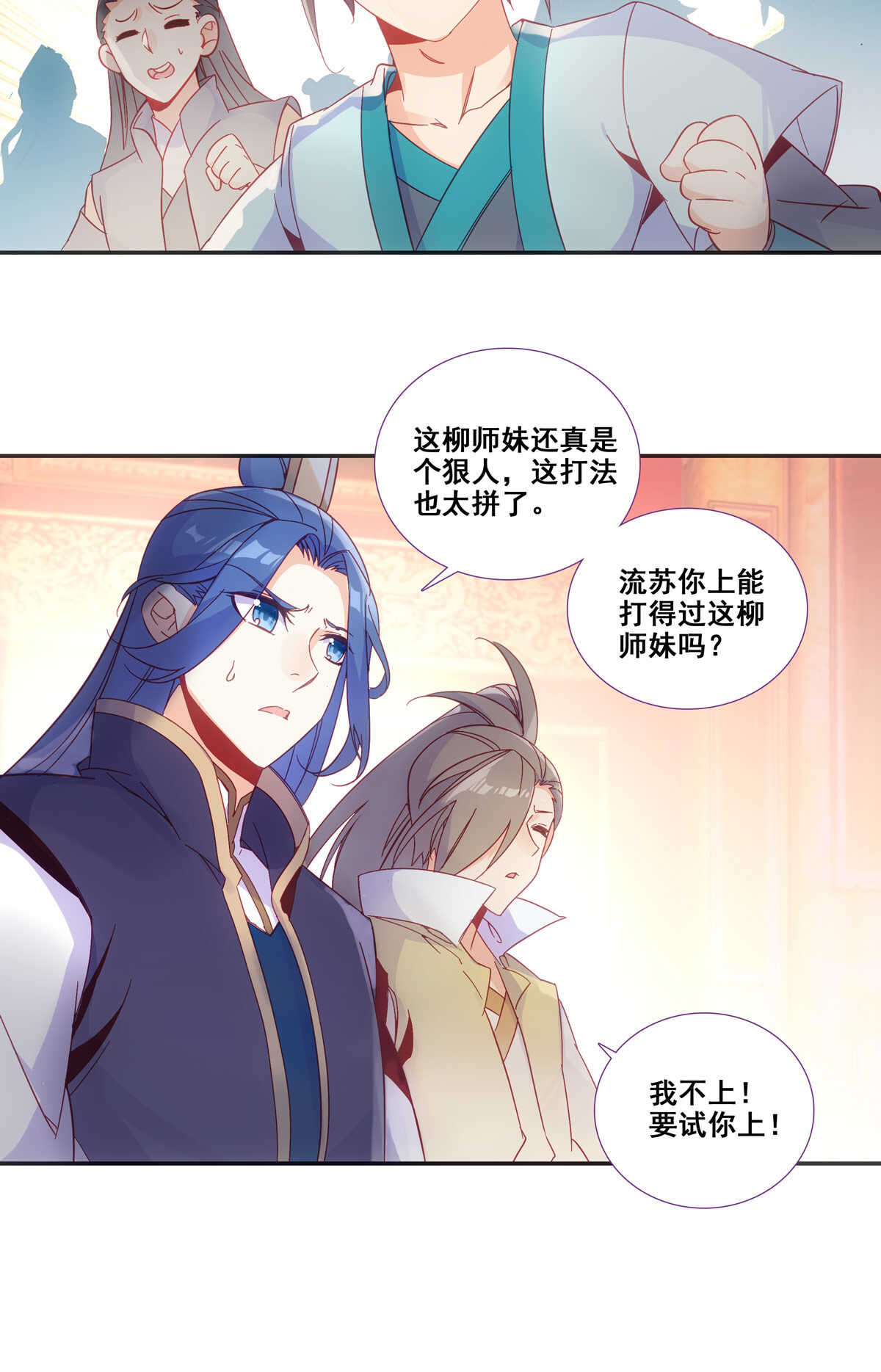第85话4
