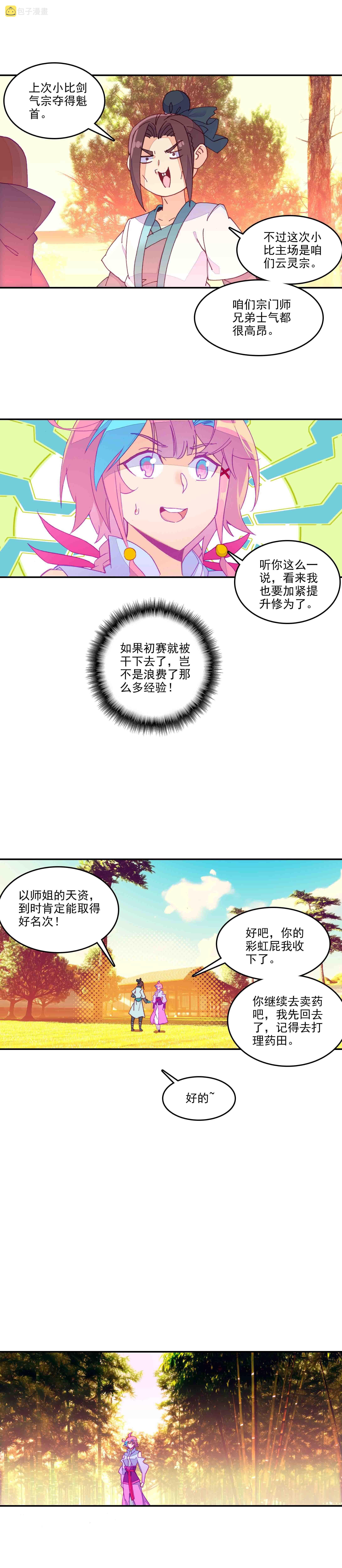 第63话8