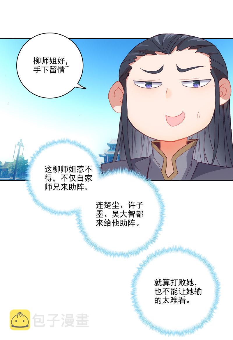 第113话22