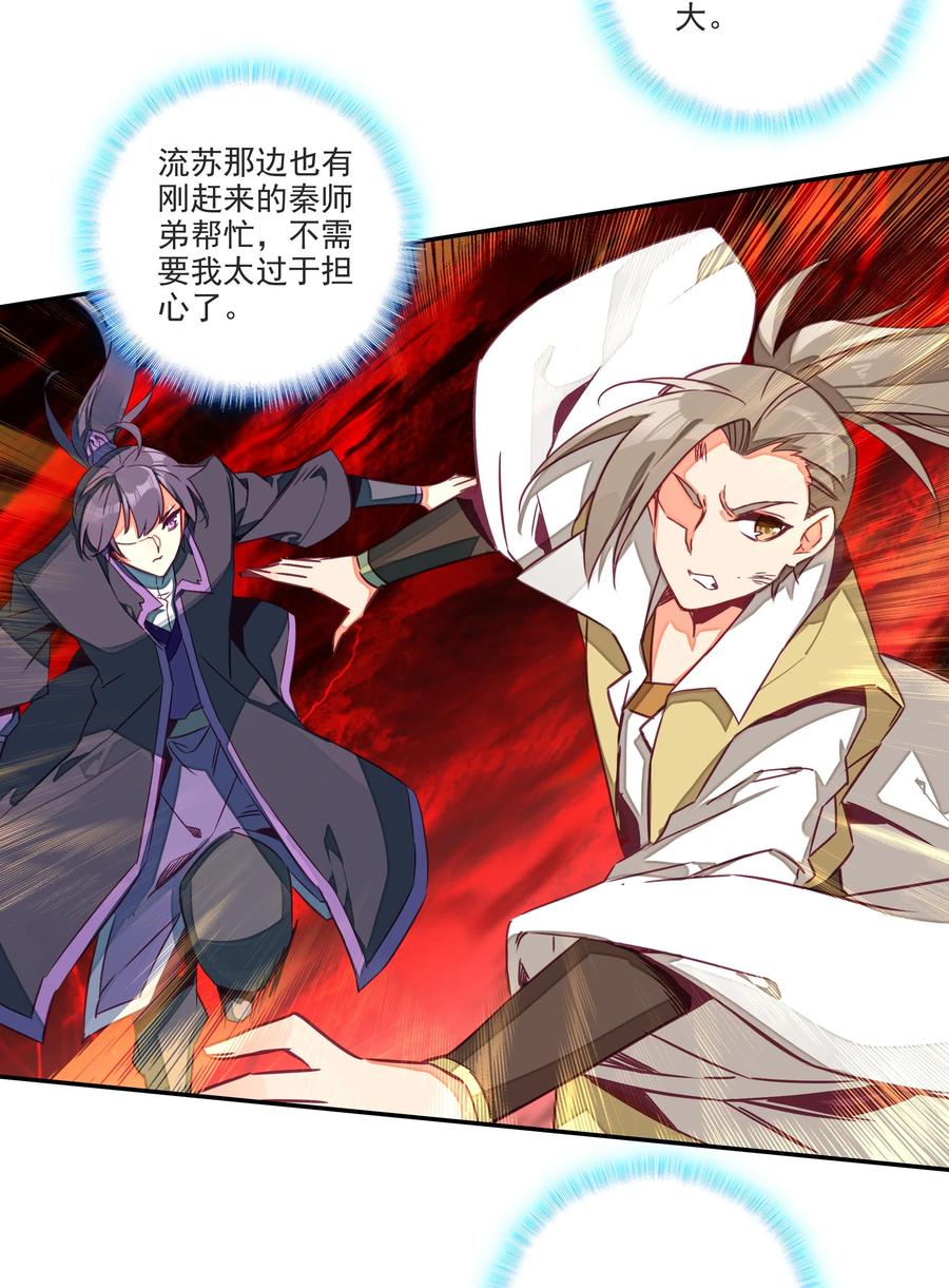 164 第161话 魔气降临5