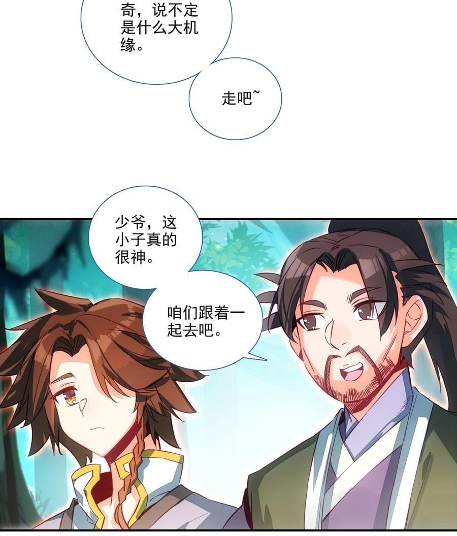 153 第150话 师祖19